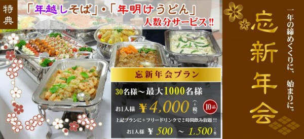HP2016年新年会.