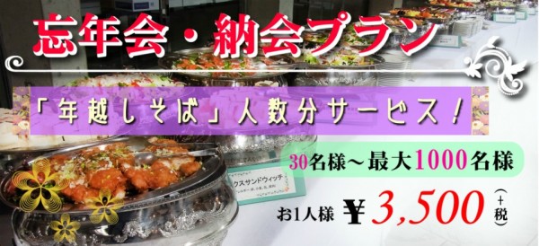 HP2014年忘年会