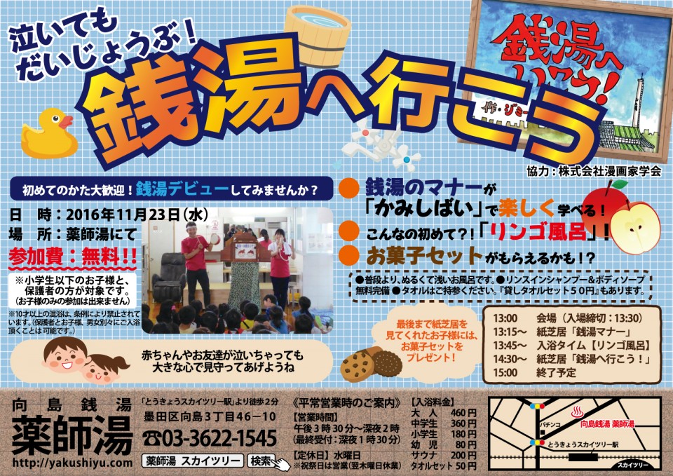 sentoutaiken_nyukou