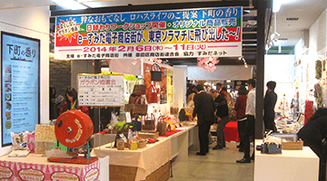 What is “e-Sumida Digital Shopping Street Image２