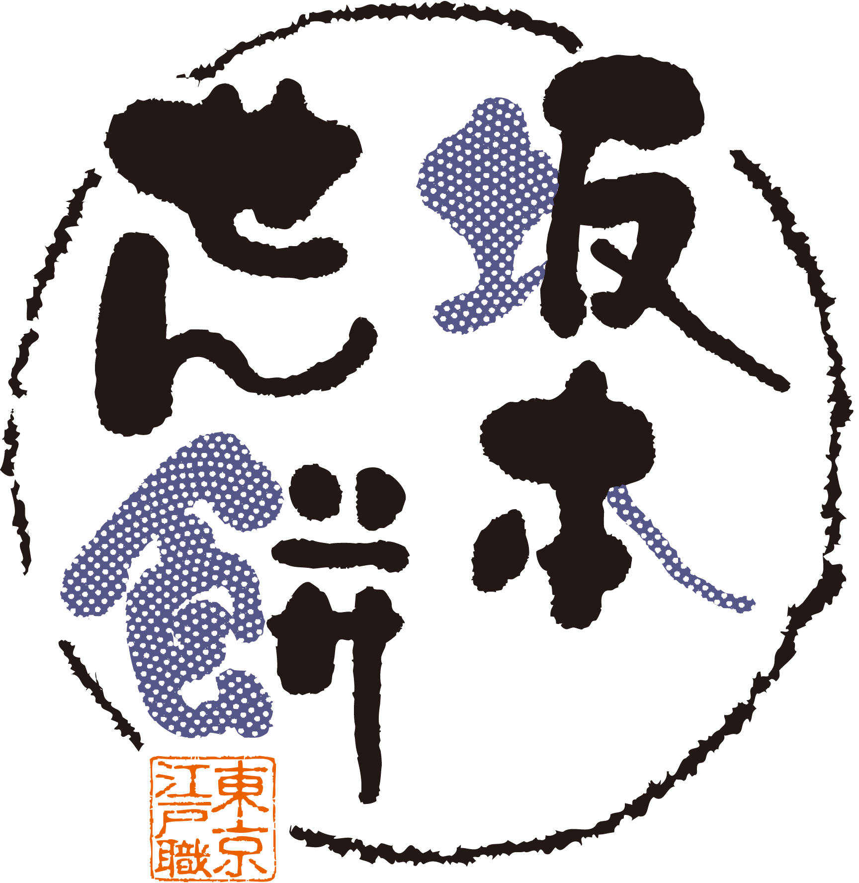 Sakamoto Senbei